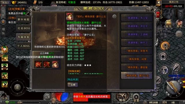 176精品传奇新服网
