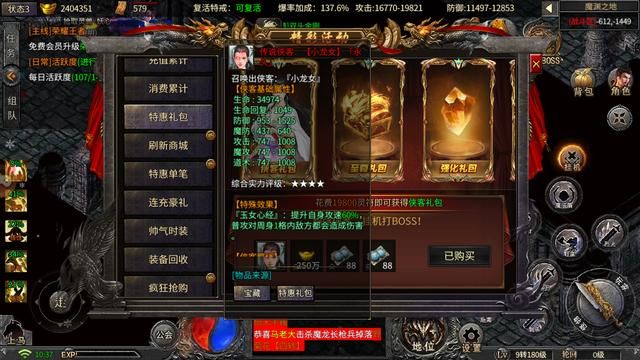 176精品传奇新服网