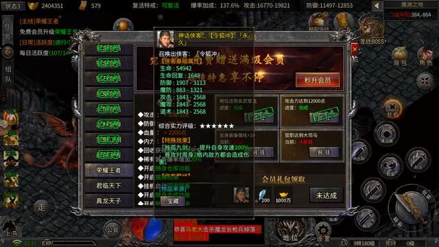 176精品传奇新服网
