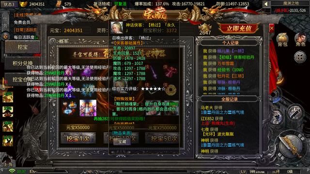176精品传奇新服网
