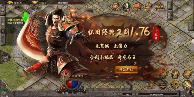 176精品仿盛大传奇