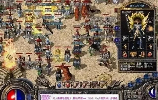 2003年沉默传奇手游