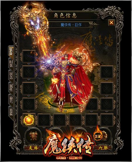 176传奇网站发布网