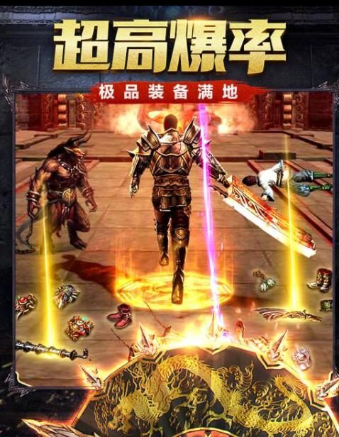 2021年好玩的传奇手游