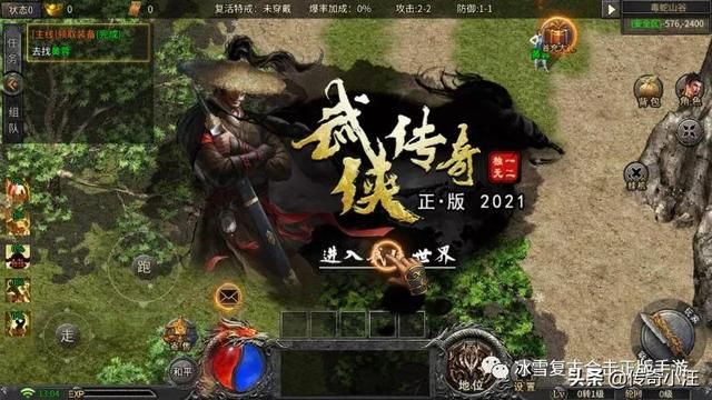 2021最新单职业传奇手游