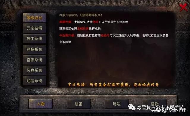 2021最新单职业传奇手游