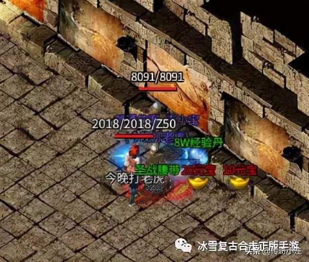 2021最新单职业传奇手游