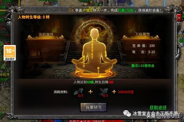 2021最新单职业传奇手游