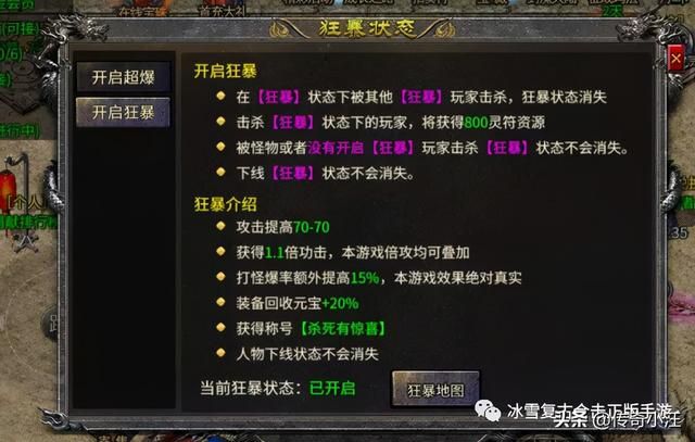 2021最新单职业传奇手游