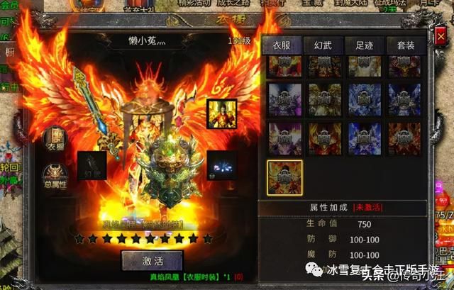 2021最新单职业传奇手游