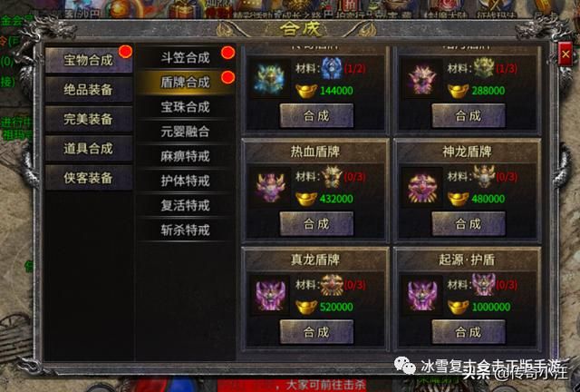 2021最新单职业传奇手游