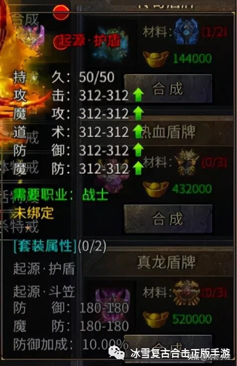 2021最新单职业传奇手游