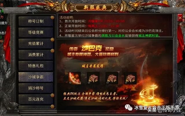2021最新单职业传奇手游