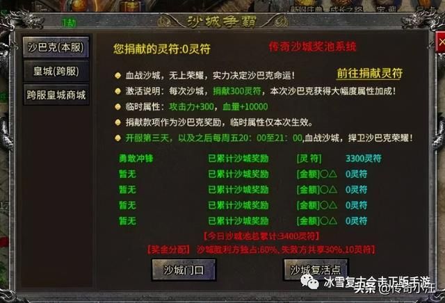 2021最新单职业传奇手游