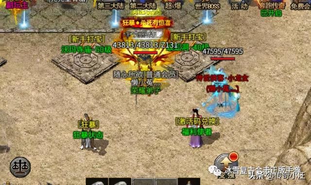 2021最新单职业传奇手游