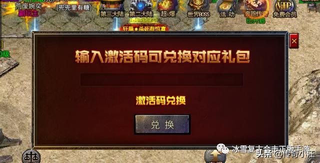 2021最新单职业传奇手游