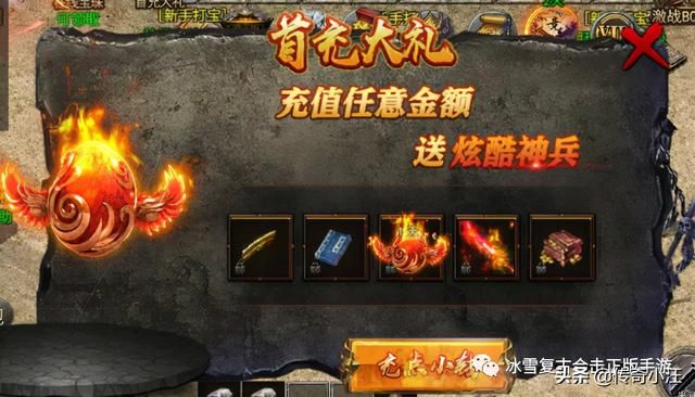 2021最新单职业传奇手游