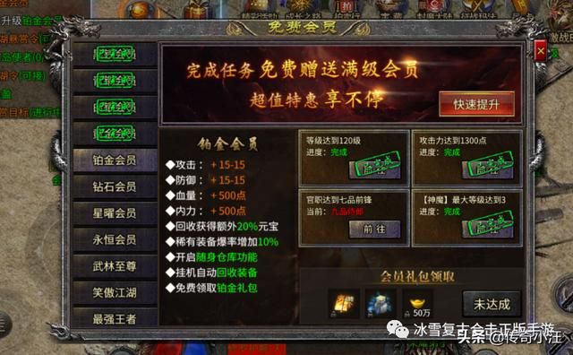 2021最新单职业传奇手游