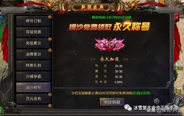 2021最新单职业传奇手游