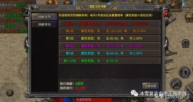 2021最新单职业传奇手游