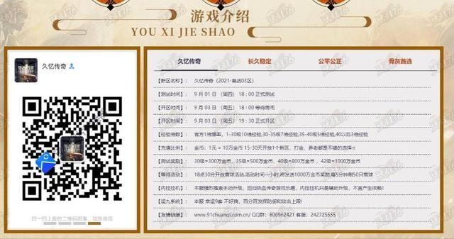 176金币版本的传奇