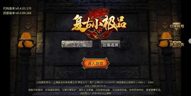 176复古传奇金币版本