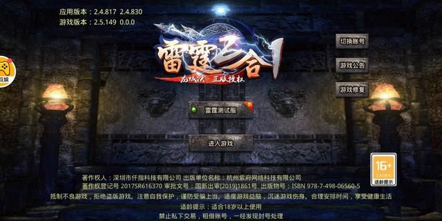 180雷霆二合一传奇