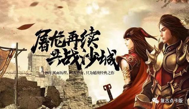 176复古经典