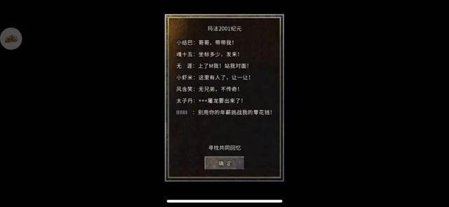 2021年冰雪传奇