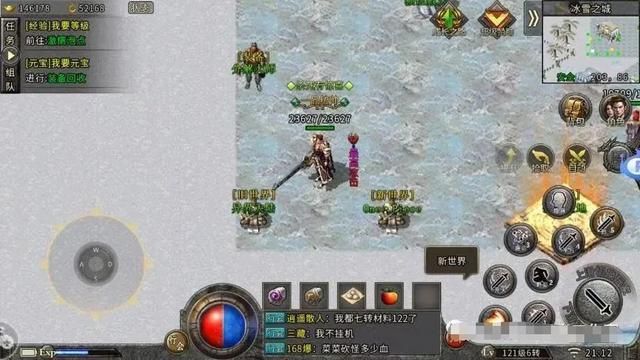 2021年冰雪传奇