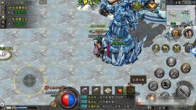 2021年冰雪传奇