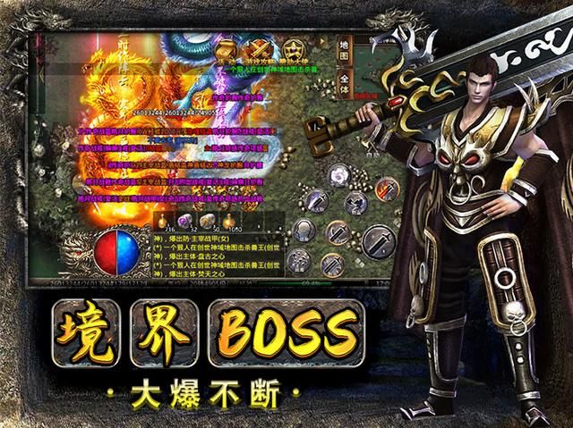 2021单职业传奇手游