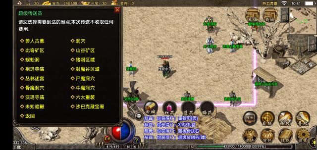 176复古传奇长久版