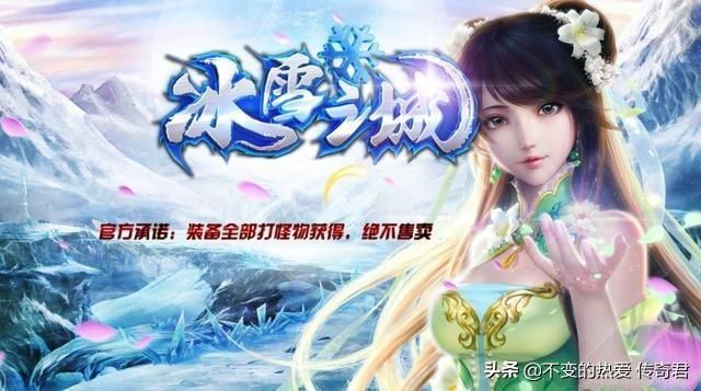 2021年最火传奇手游
