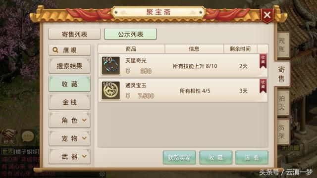 2021能自由交易赚rmb的手游