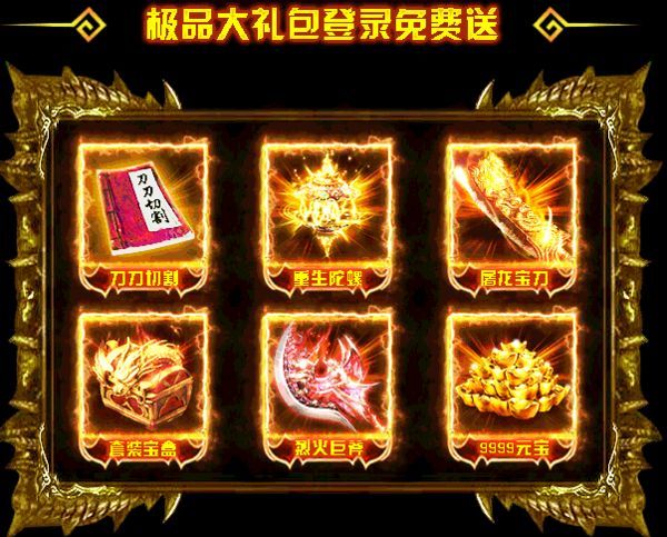 2021可以打金提现的手游传奇的简单介绍