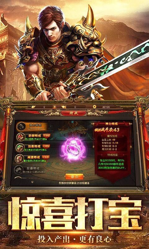 2021可以打金提现的手游传奇的简单介绍