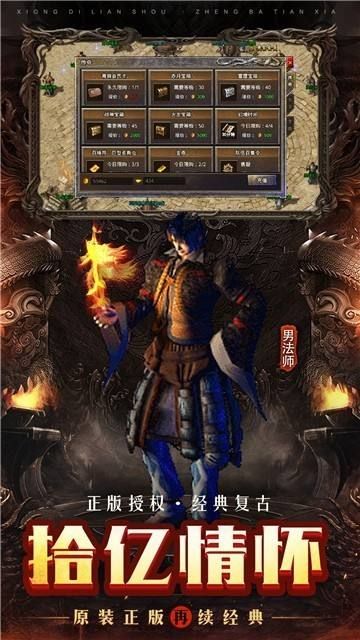 2021神途手游