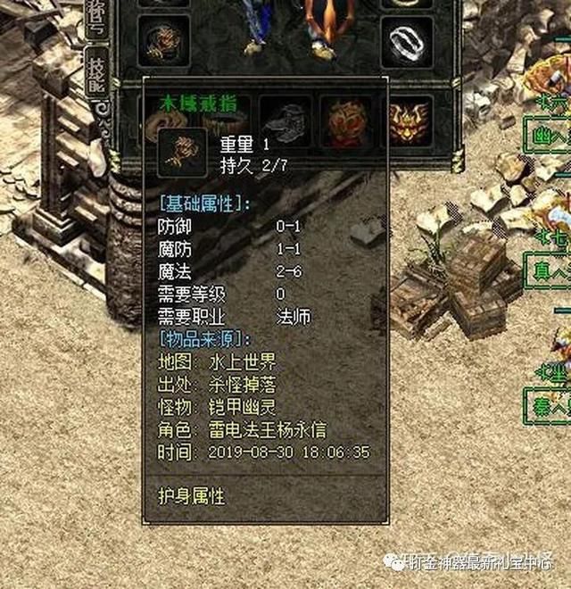 03年我本沉默传奇有哪些装备