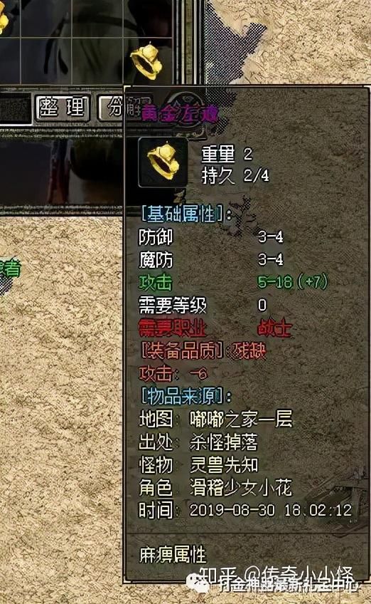 03年我本沉默传奇有哪些装备