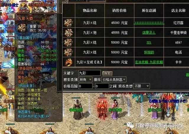 03年我本沉默传奇有哪些装备