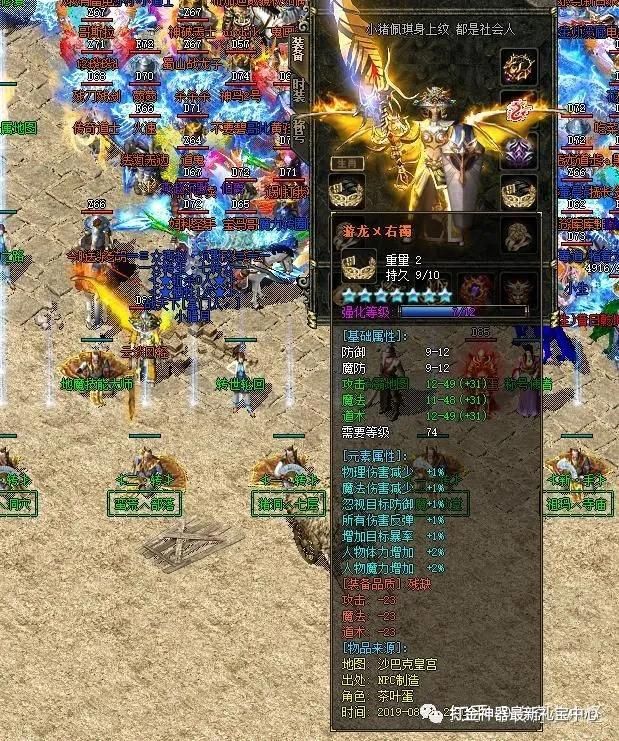 03年我本沉默传奇有哪些装备