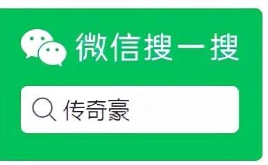 2021最新英雄合击手游