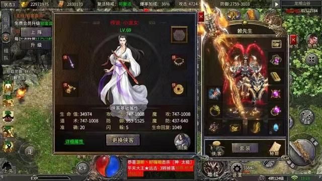 2021最新英雄合击手游
