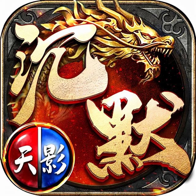 2021最新英雄合击手游