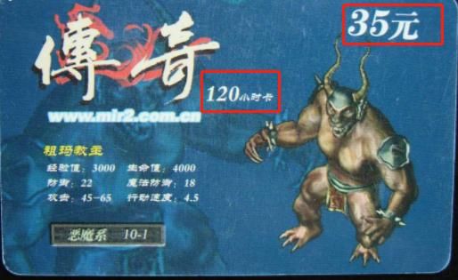 150怀旧传奇