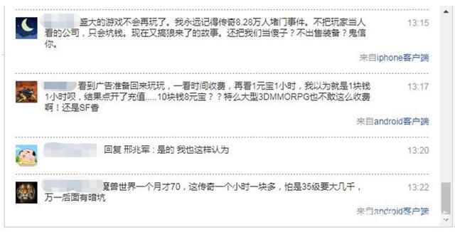 150怀旧传奇
