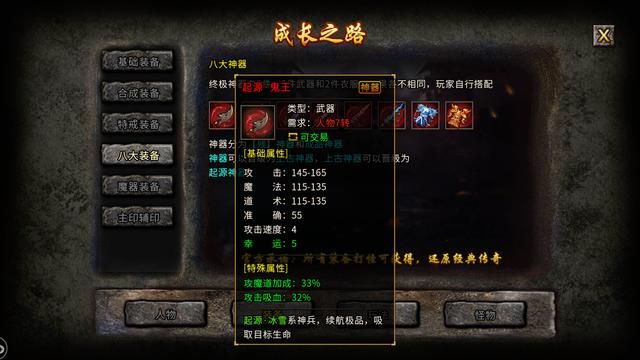 今天新开传奇