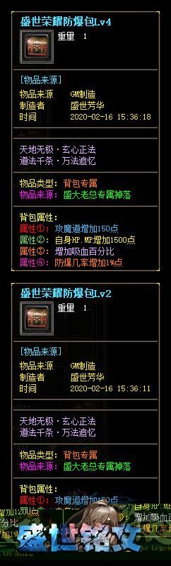 内挂传奇私服