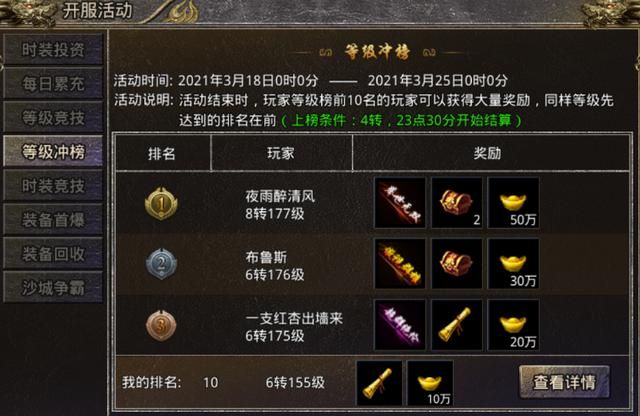 刚开一秒的传奇